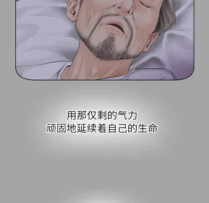 韩国漫画未亡人韩漫_未亡人-第28话在线免费阅读-韩国漫画-第42张图片