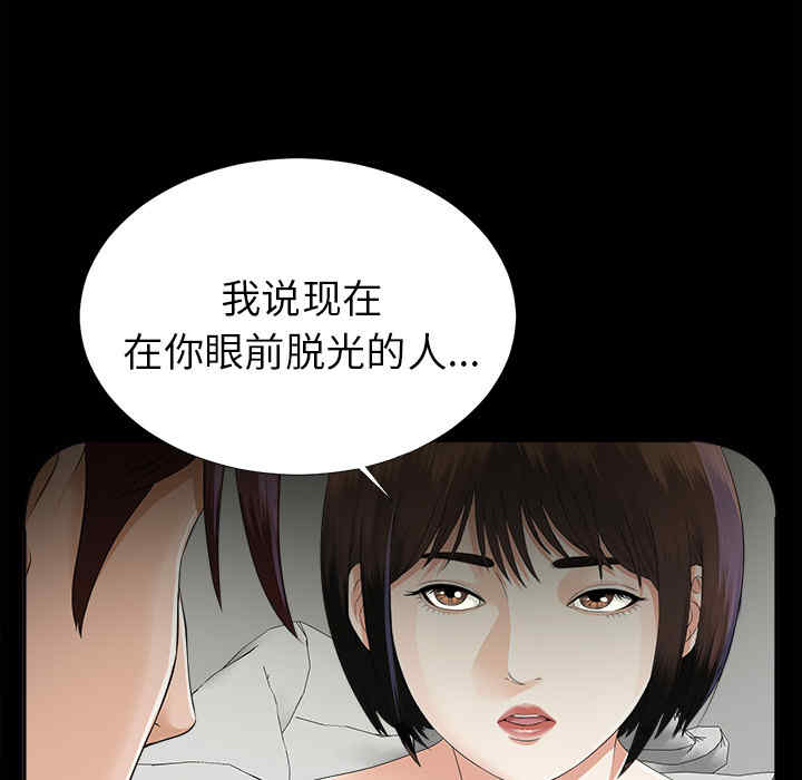 韩国漫画未亡人韩漫_未亡人-第13话在线免费阅读-韩国漫画-第104张图片