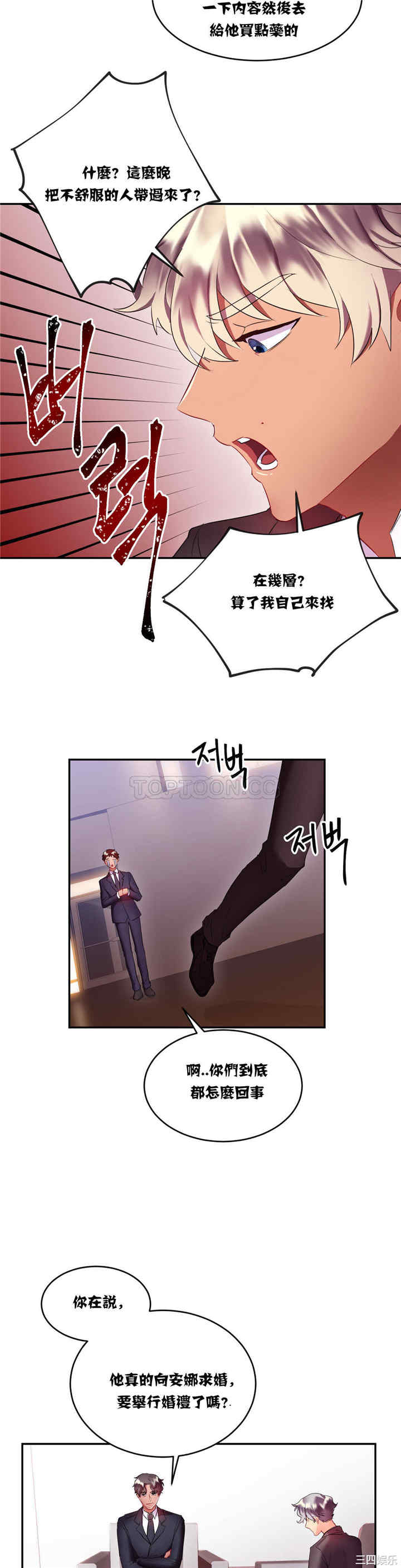 韩国漫画单身绯闻/剩女三十三韩漫_单身绯闻/剩女三十三-第16话在线免费阅读-韩国漫画-第7张图片