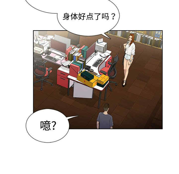 韩国漫画被女神环绕的男人韩漫_被女神环绕的男人-第5话在线免费阅读-韩国漫画-第41张图片
