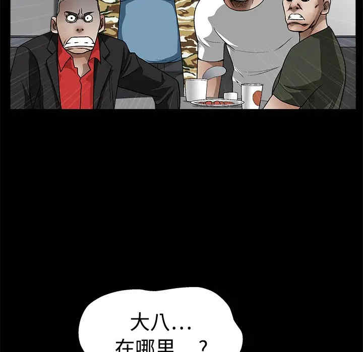 韩国漫画枷锁韩漫_枷锁-第13话在线免费阅读-韩国漫画-第55张图片