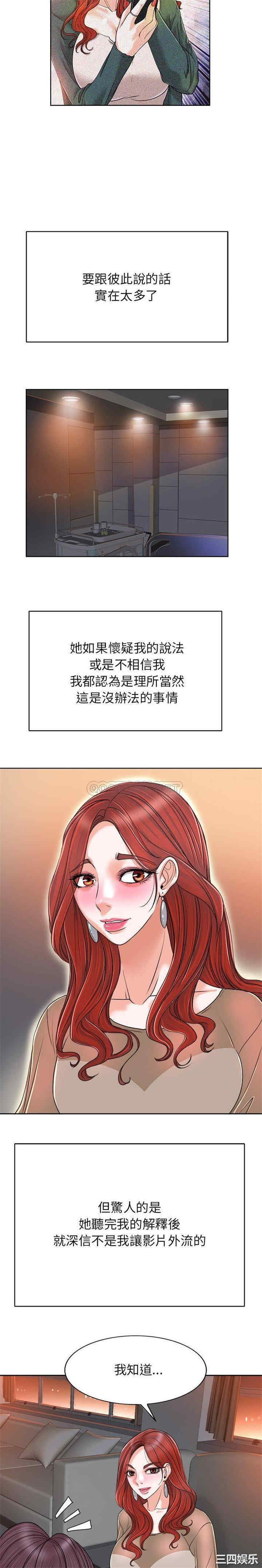 韩国漫画当真爱找上门来/不该爱上你韩漫_当真爱找上门来/不该爱上你-第38话在线免费阅读-韩国漫画-第10张图片