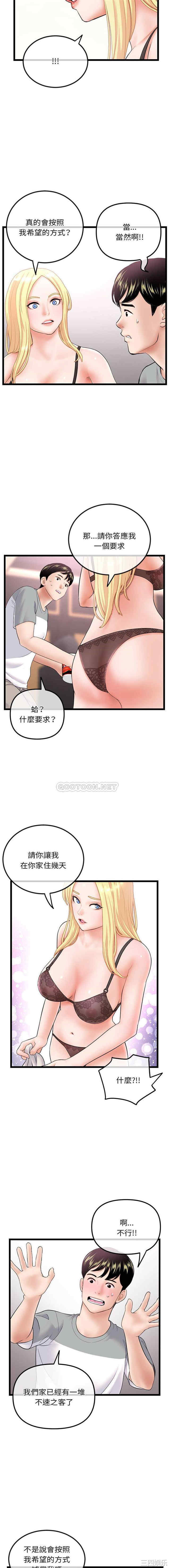 韩国漫画深夜网咖/深夜网吧韩漫_深夜网咖/深夜网吧-第31话在线免费阅读-韩国漫画-第4张图片