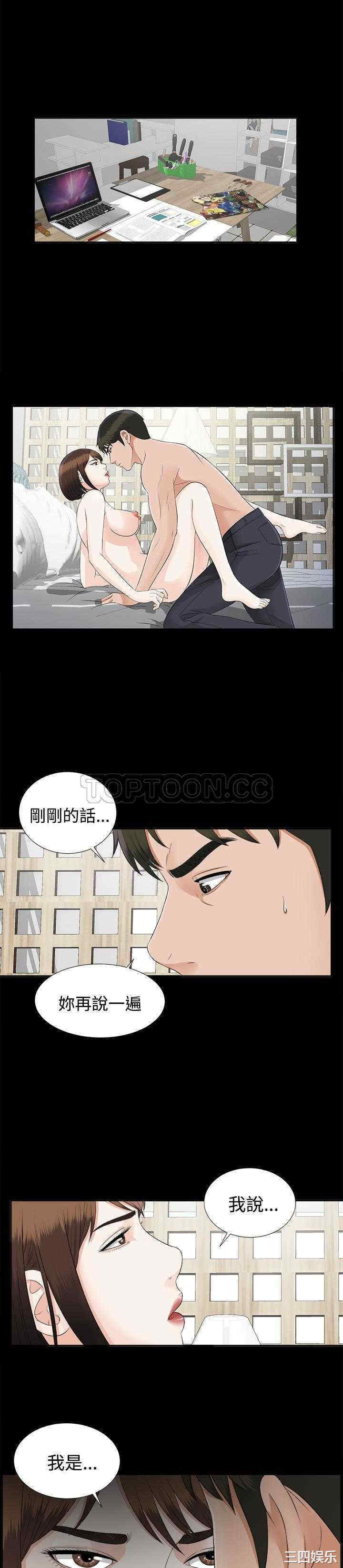 韩国漫画未亡人韩漫_未亡人-第20话在线免费阅读-韩国漫画-第5张图片