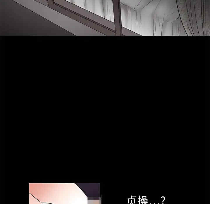 韩国漫画枷锁韩漫_枷锁-第一话在线免费阅读-韩国漫画-第93张图片