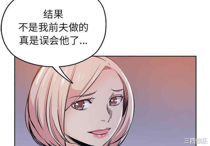 韩国漫画坏坏的她韩漫_坏坏的她-第29话在线免费阅读-韩国漫画-第4张图片