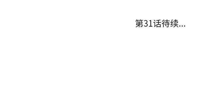 韩国漫画一口就好韩漫_一口就好-第30话在线免费阅读-韩国漫画-第108张图片
