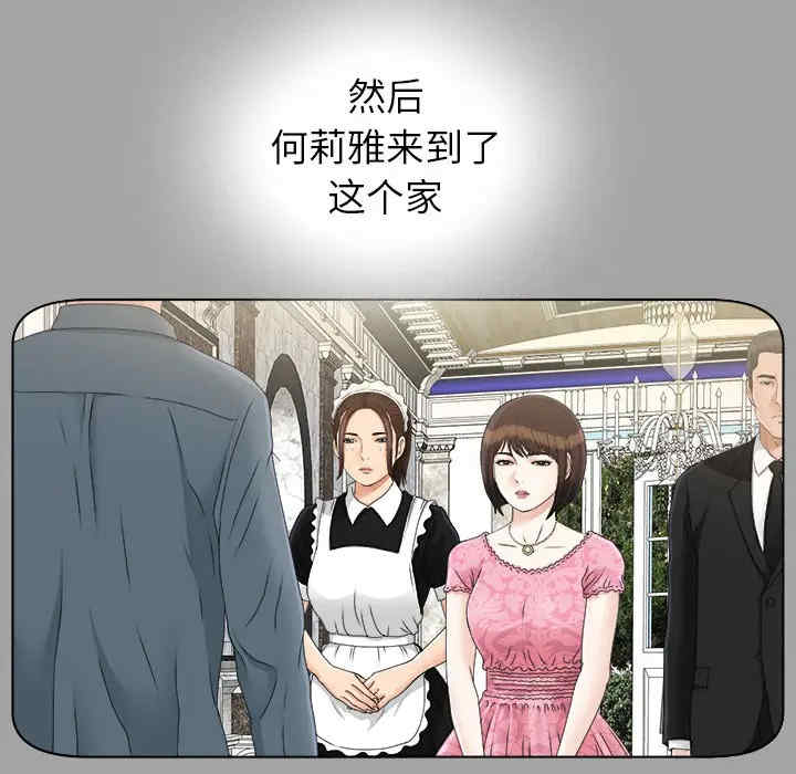 韩国漫画未亡人韩漫_未亡人-第28话在线免费阅读-韩国漫画-第43张图片