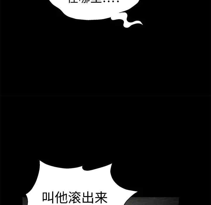 韩国漫画枷锁韩漫_枷锁-第13话在线免费阅读-韩国漫画-第56张图片