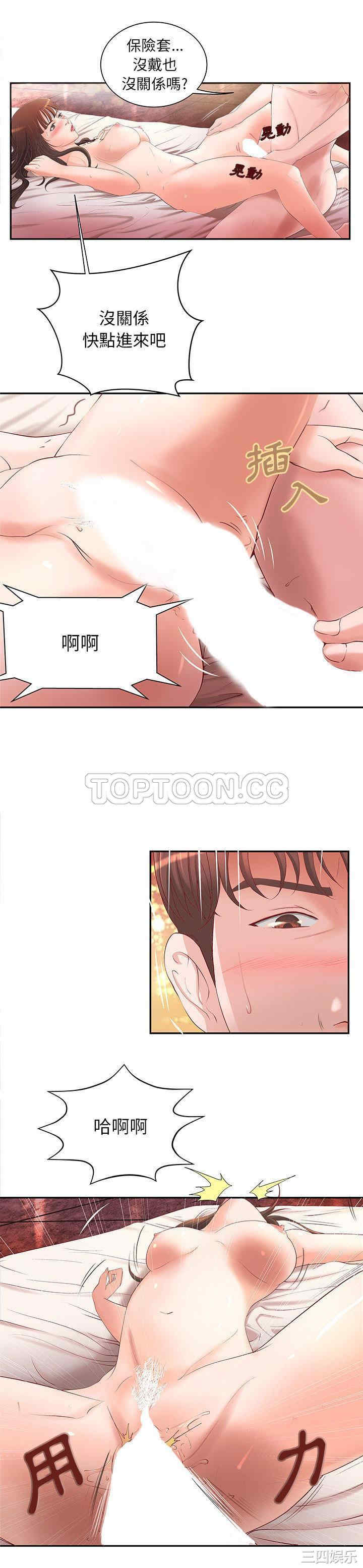 韩国漫画H俱乐部韩漫_H俱乐部-第3话在线免费阅读-韩国漫画-第3张图片