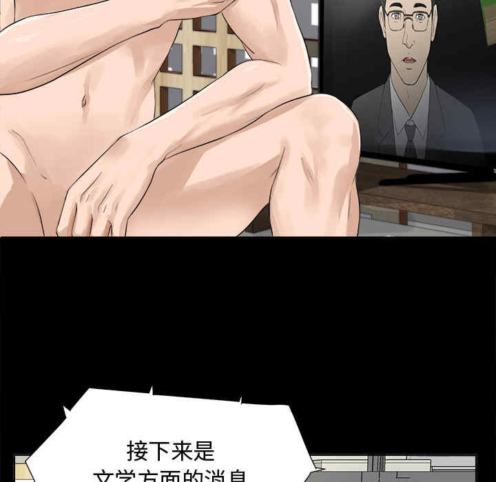 韩国漫画未亡人韩漫_未亡人-第一话在线免费阅读-韩国漫画-第62张图片