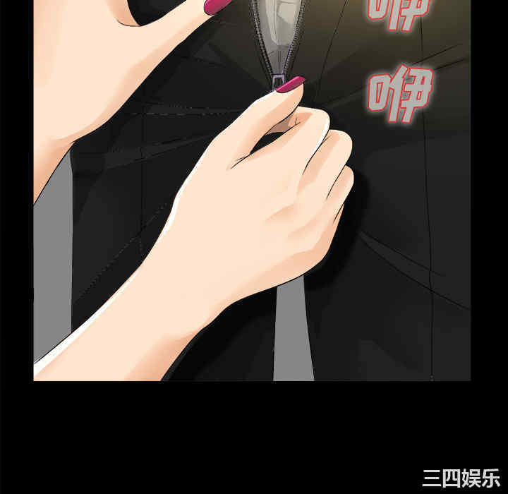 韩国漫画未亡人韩漫_未亡人-第7话在线免费阅读-韩国漫画-第94张图片