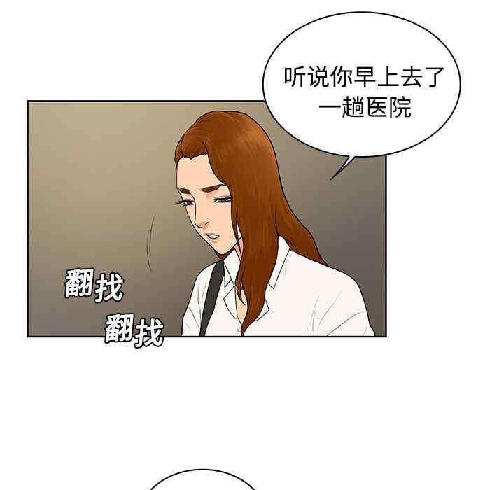 韩国漫画被女神环绕的男人韩漫_被女神环绕的男人-第5话在线免费阅读-韩国漫画-第42张图片