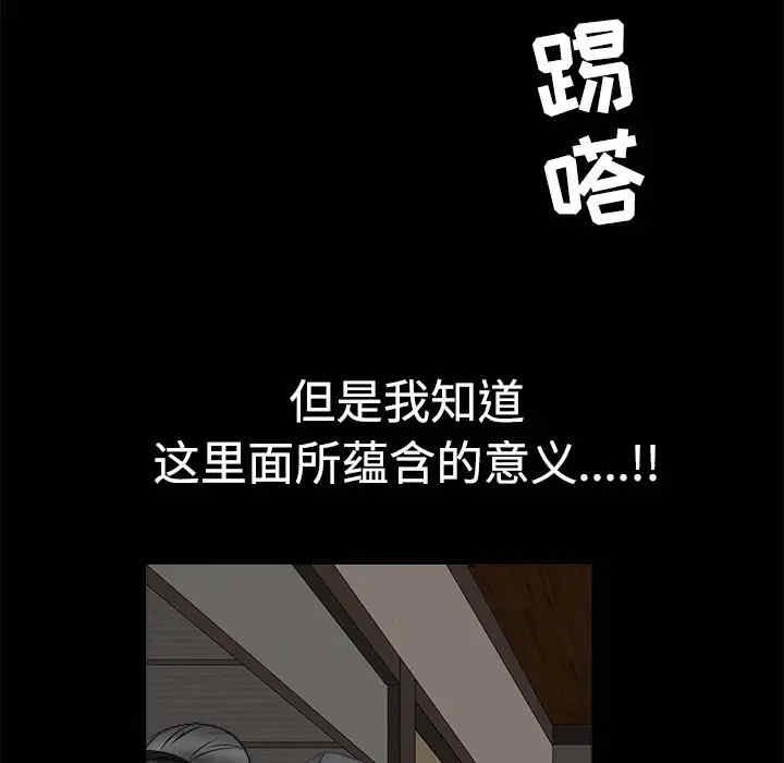 韩国漫画枷锁韩漫_枷锁-第29话在线免费阅读-韩国漫画-第60张图片