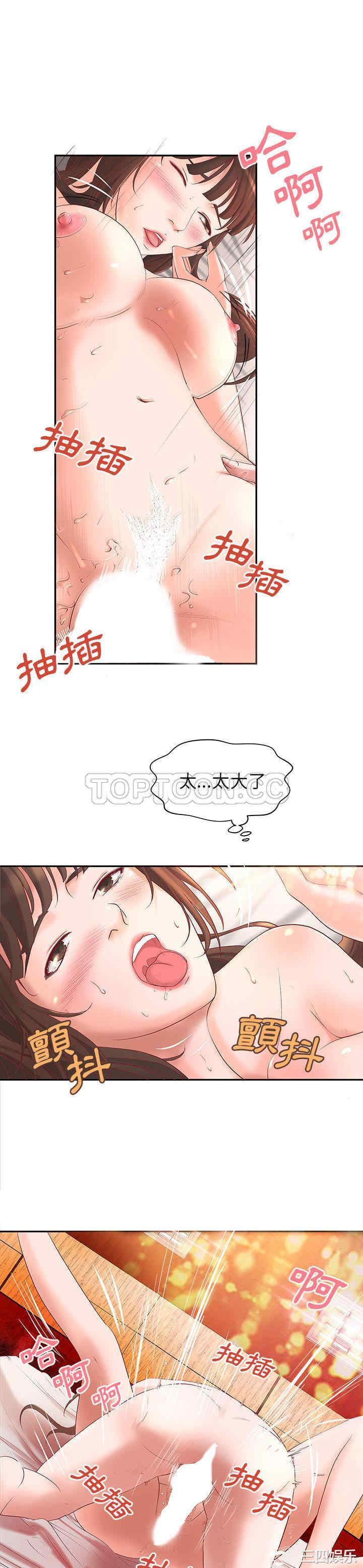 韩国漫画H俱乐部韩漫_H俱乐部-第3话在线免费阅读-韩国漫画-第4张图片