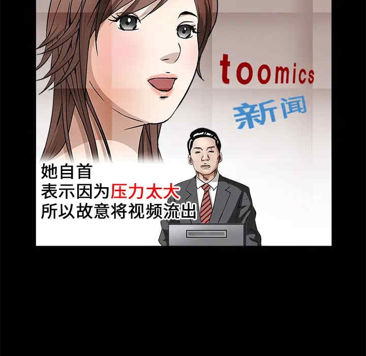 韩国漫画枷锁韩漫_枷锁-第17话在线免费阅读-韩国漫画-第50张图片