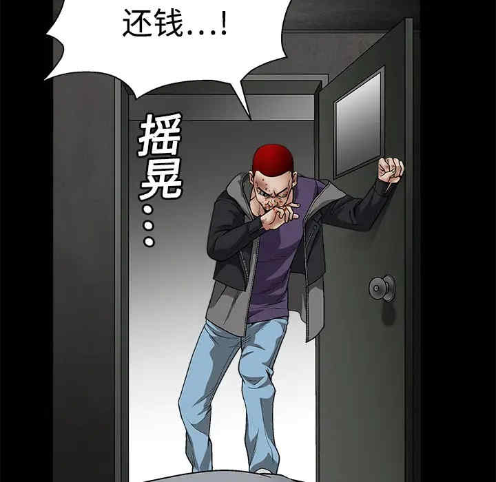 韩国漫画枷锁韩漫_枷锁-第13话在线免费阅读-韩国漫画-第57张图片