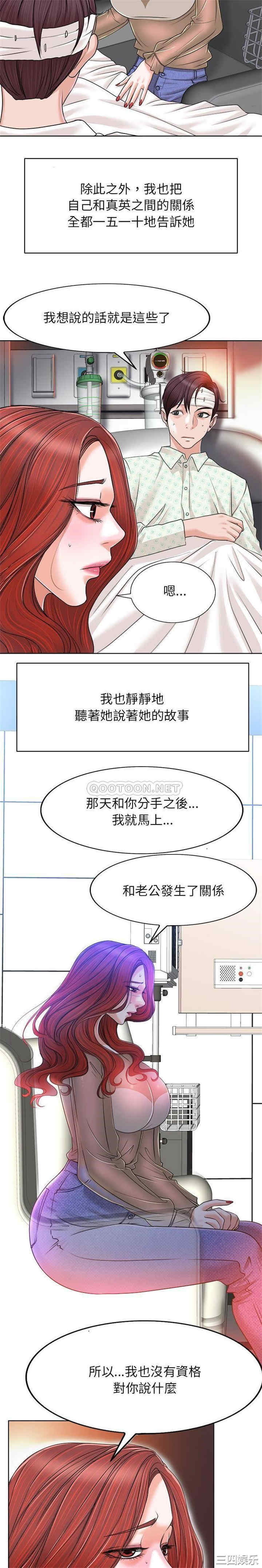 韩国漫画当真爱找上门来/不该爱上你韩漫_当真爱找上门来/不该爱上你-第38话在线免费阅读-韩国漫画-第11张图片