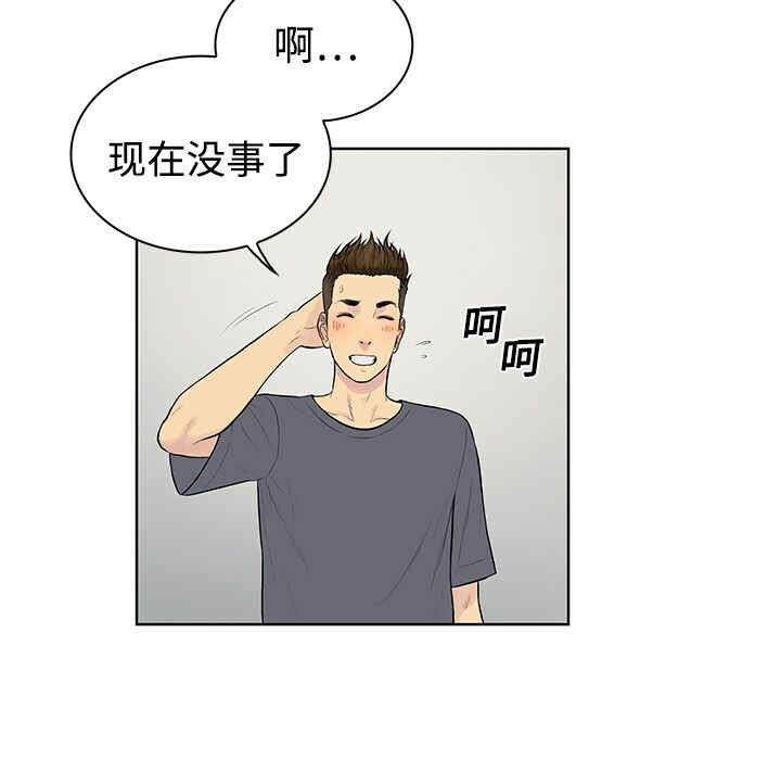 韩国漫画被女神环绕的男人韩漫_被女神环绕的男人-第5话在线免费阅读-韩国漫画-第43张图片