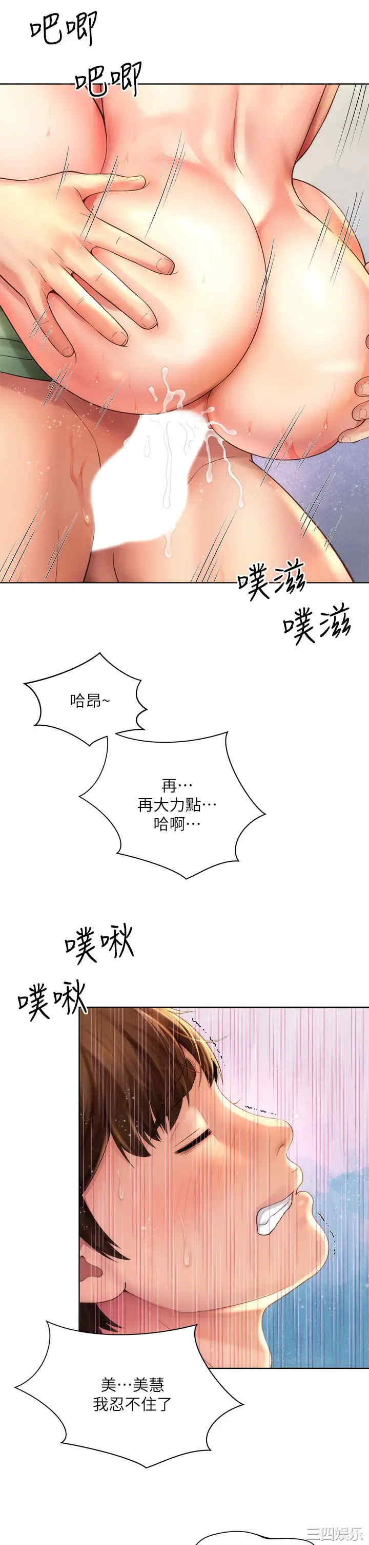 韩国漫画韩漫_海滩女神-第28话在线免费阅读-韩国漫画-第30张图片