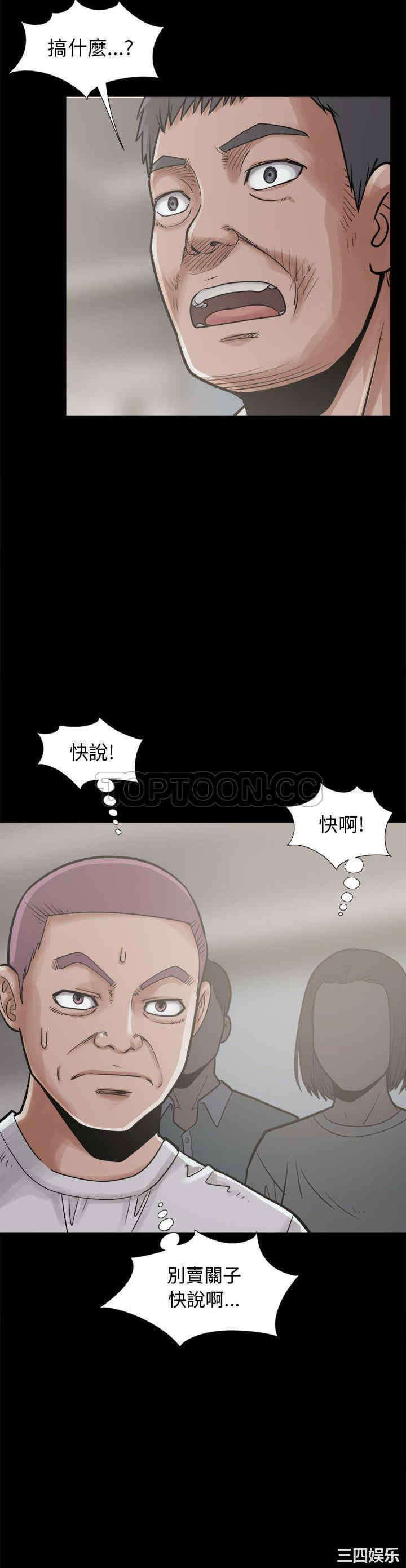 韩国漫画岛上拼图韩漫_岛上拼图-第12话在线免费阅读-韩国漫画-第14张图片
