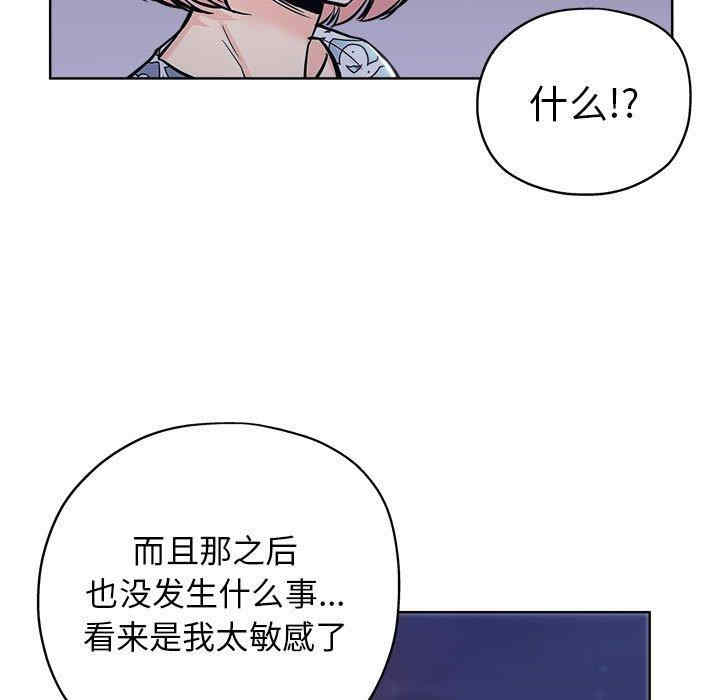 韩国漫画坏坏的她韩漫_坏坏的她-第29话在线免费阅读-韩国漫画-第5张图片