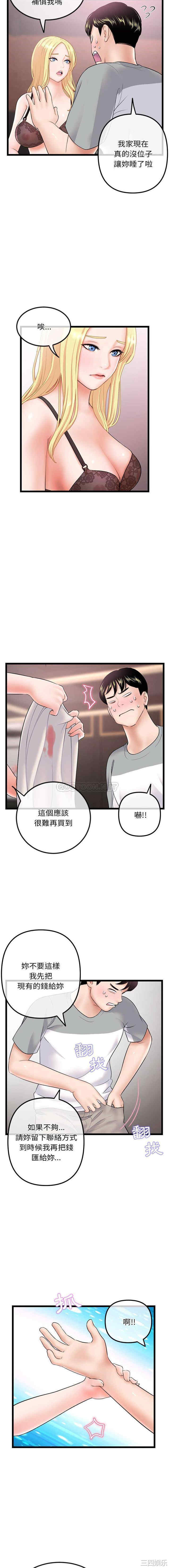 韩国漫画深夜网咖/深夜网吧韩漫_深夜网咖/深夜网吧-第31话在线免费阅读-韩国漫画-第5张图片