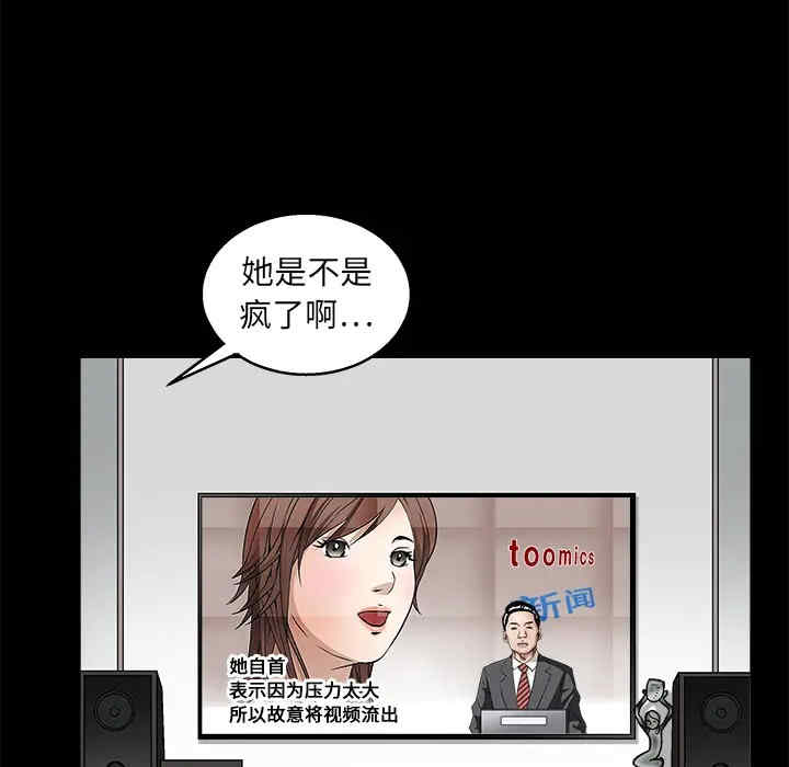 韩国漫画枷锁韩漫_枷锁-第17话在线免费阅读-韩国漫画-第51张图片