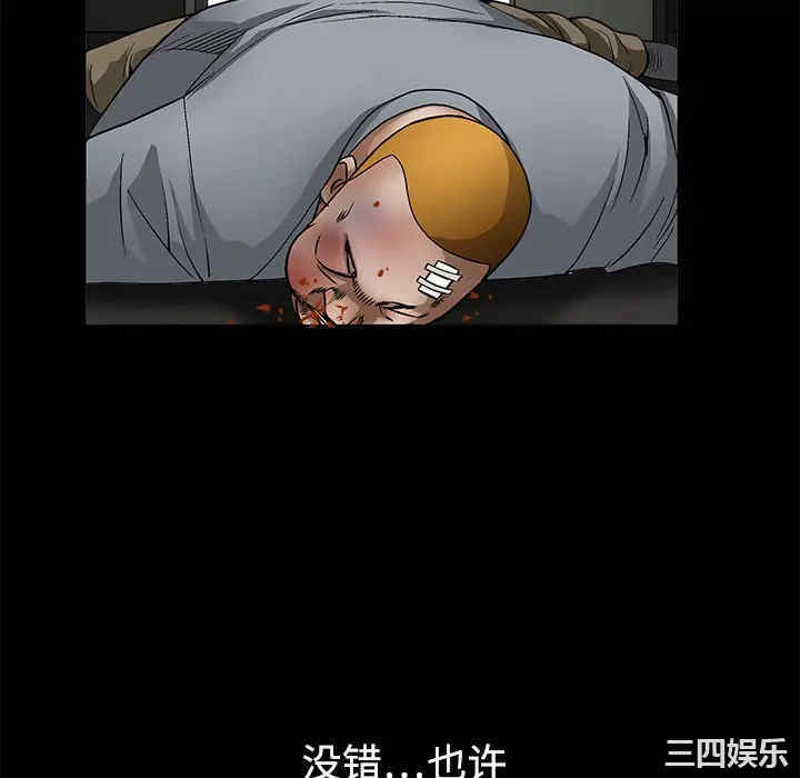 韩国漫画枷锁韩漫_枷锁-第13话在线免费阅读-韩国漫画-第58张图片