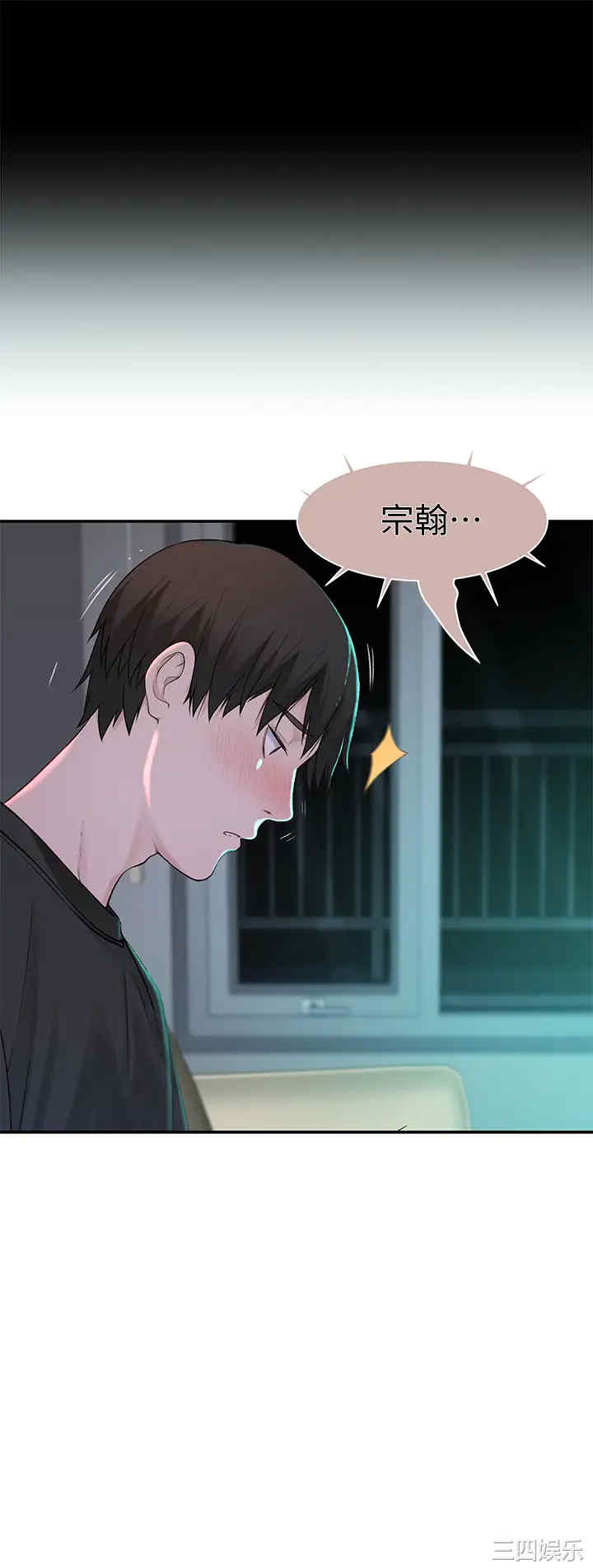 韩国漫画我们的特殊关系韩漫_我们的特殊关系-第56话在线免费阅读-韩国漫画-第1张图片