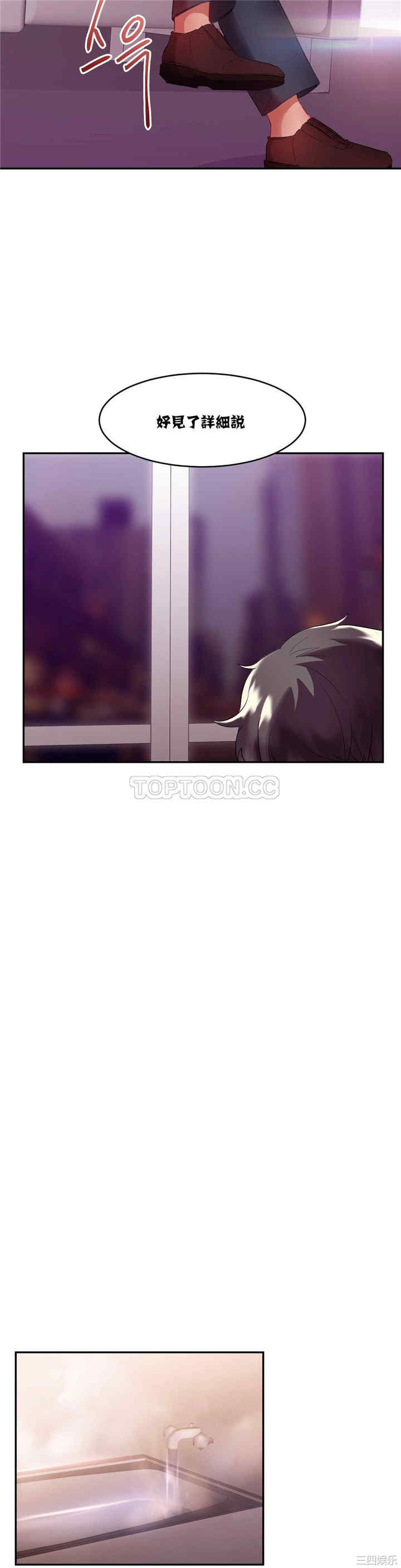 韩国漫画单身绯闻/剩女三十三韩漫_单身绯闻/剩女三十三-第16话在线免费阅读-韩国漫画-第10张图片