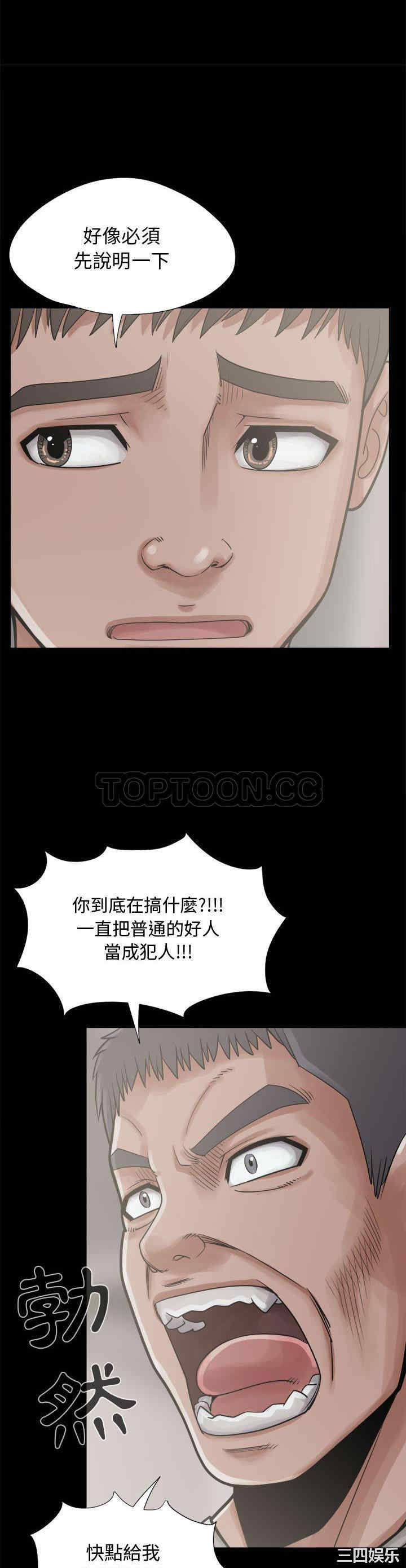 韩国漫画岛上拼图韩漫_岛上拼图-第12话在线免费阅读-韩国漫画-第15张图片