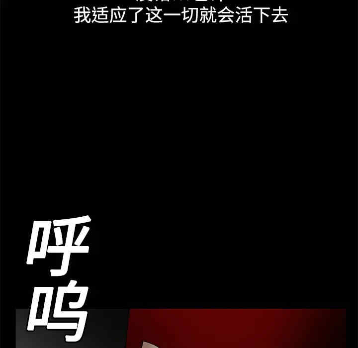韩国漫画枷锁韩漫_枷锁-第13话在线免费阅读-韩国漫画-第59张图片