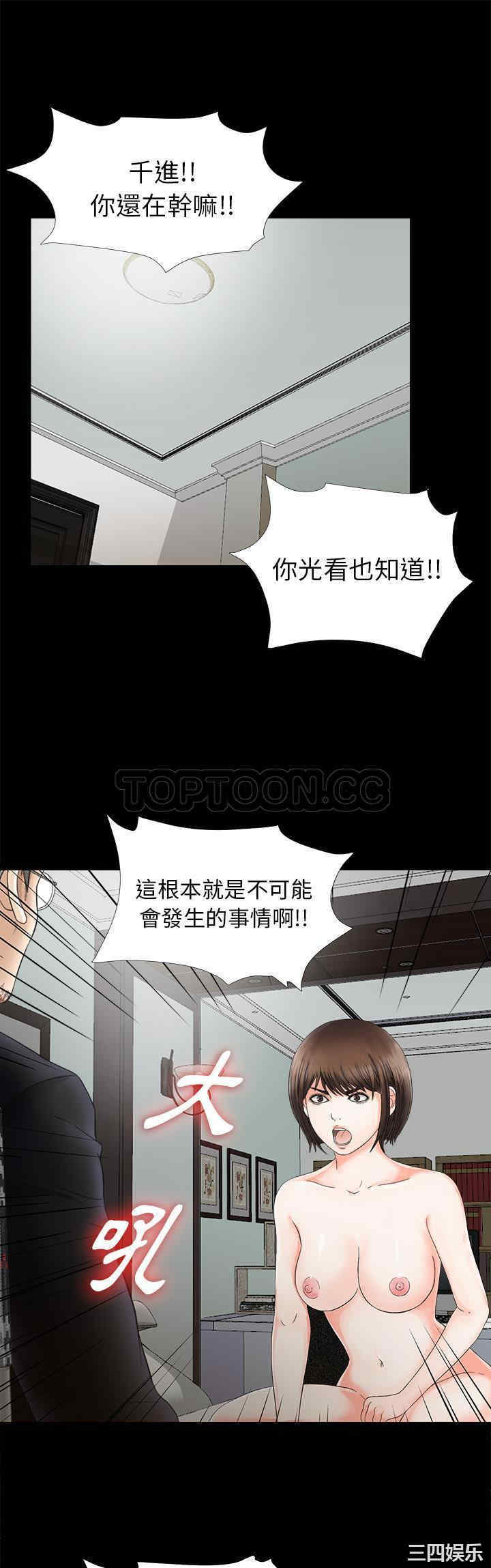 韩国漫画未亡人韩漫_未亡人-第51话在线免费阅读-韩国漫画-第1张图片