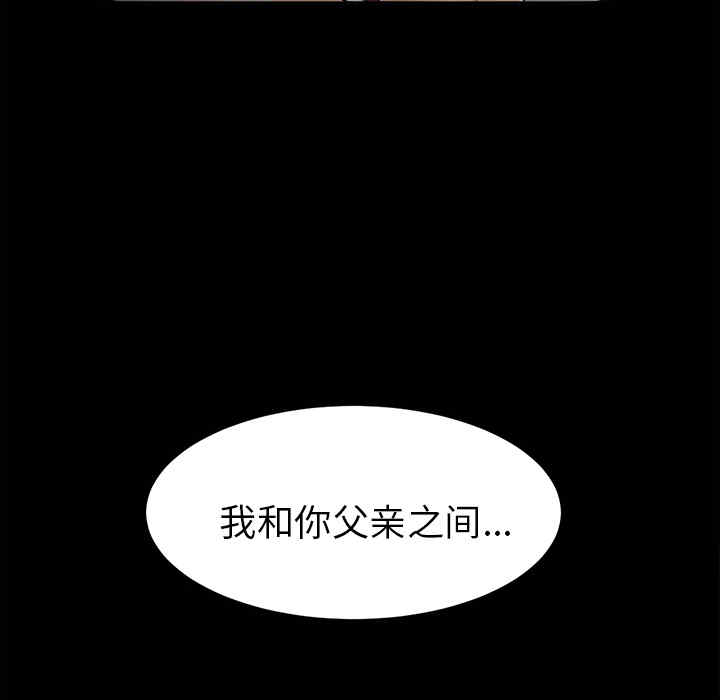 韩国漫画未亡人韩漫_未亡人-第13话在线免费阅读-韩国漫画-第108张图片