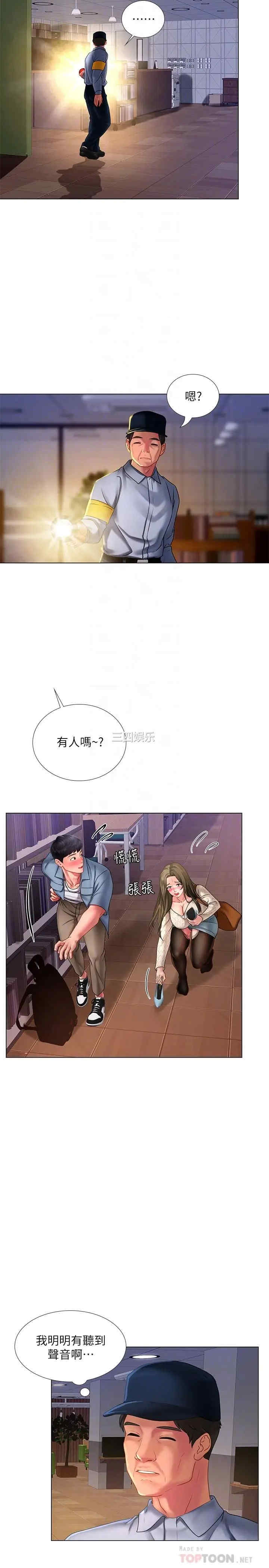 韩国漫画韩漫_享乐补习街-第55话在线免费阅读-韩国漫画-第10张图片