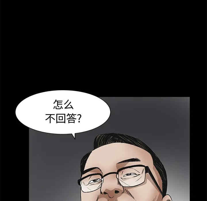 韩国漫画枷锁韩漫_枷锁-第22话在线免费阅读-韩国漫画-第50张图片