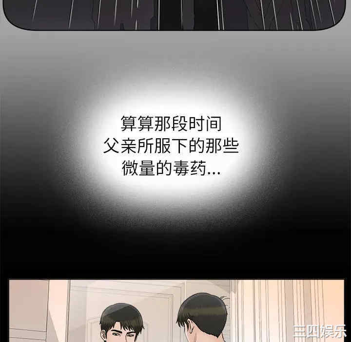 韩国漫画未亡人韩漫_未亡人-第28话在线免费阅读-韩国漫画-第46张图片