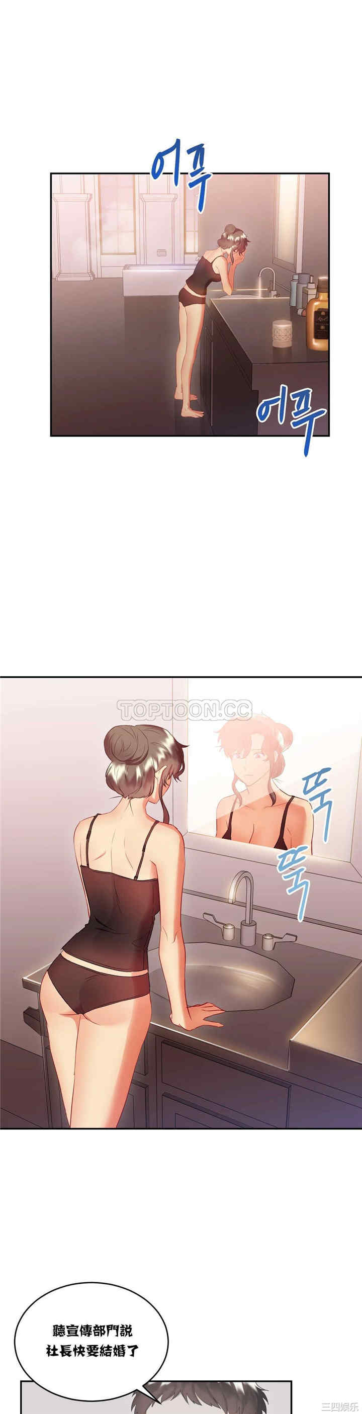 韩国漫画单身绯闻/剩女三十三韩漫_单身绯闻/剩女三十三-第16话在线免费阅读-韩国漫画-第11张图片