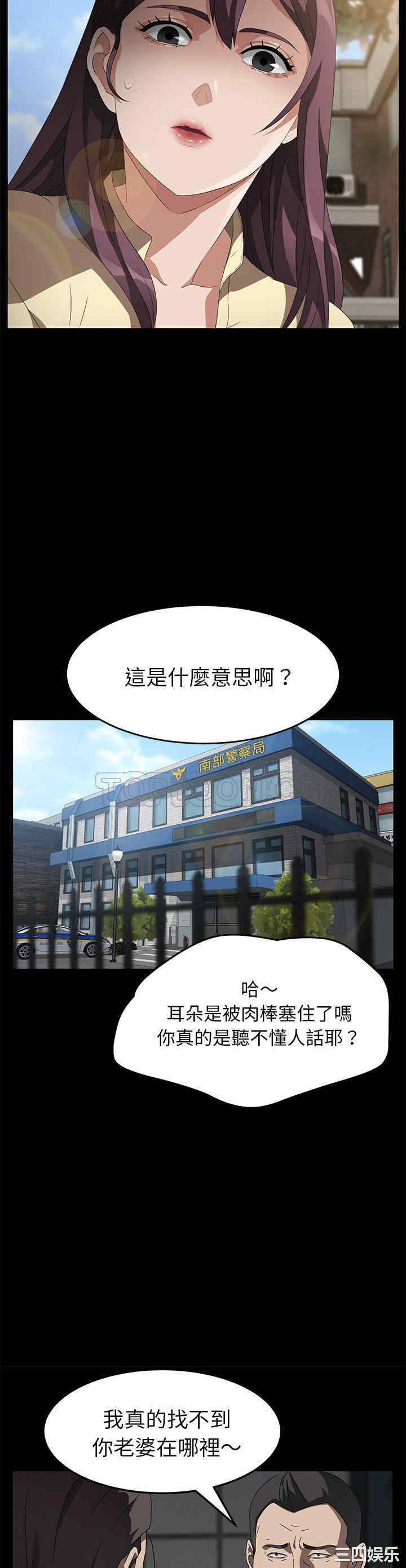 韩国漫画卖身契约韩漫_卖身契约-第36话在线免费阅读-韩国漫画-第7张图片