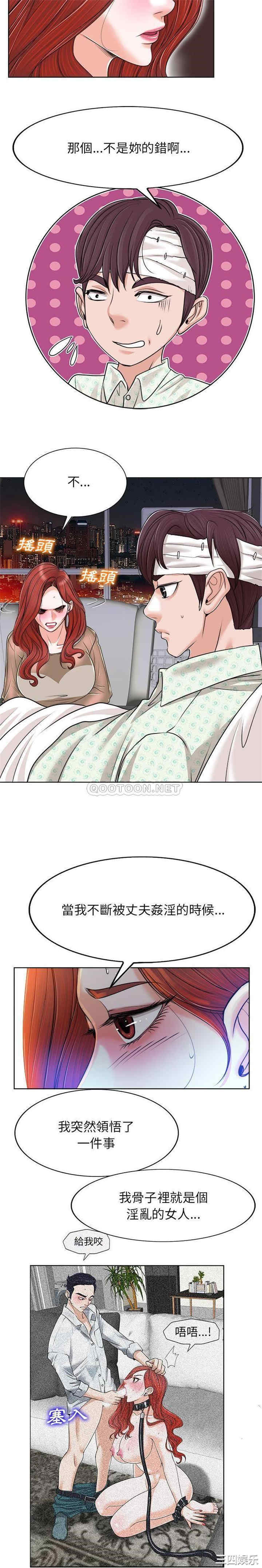 韩国漫画当真爱找上门来/不该爱上你韩漫_当真爱找上门来/不该爱上你-第38话在线免费阅读-韩国漫画-第12张图片