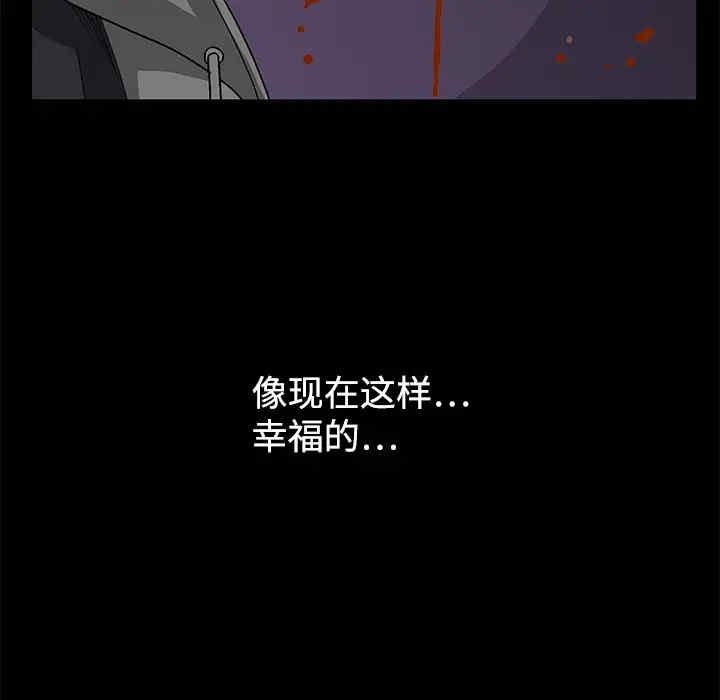 韩国漫画枷锁韩漫_枷锁-第13话在线免费阅读-韩国漫画-第61张图片