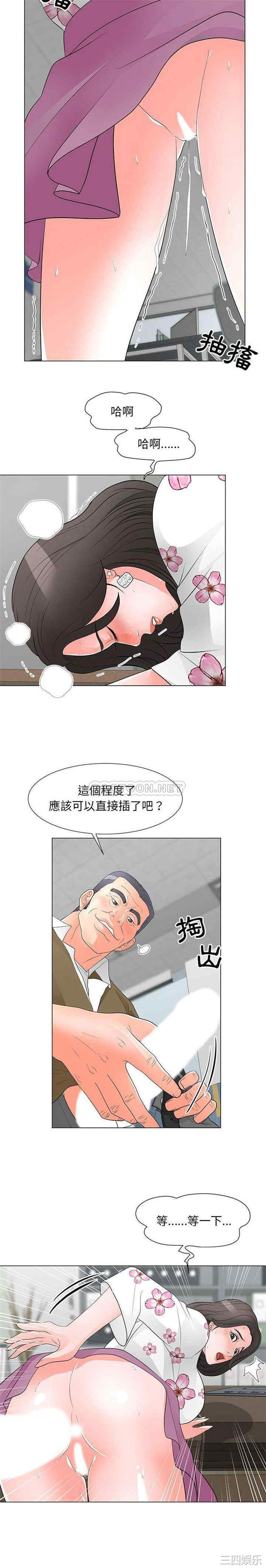 韩国漫画我家的女人们/儿子的乐园韩漫_我家的女人们/儿子的乐园-第30话在线免费阅读-韩国漫画-第13张图片