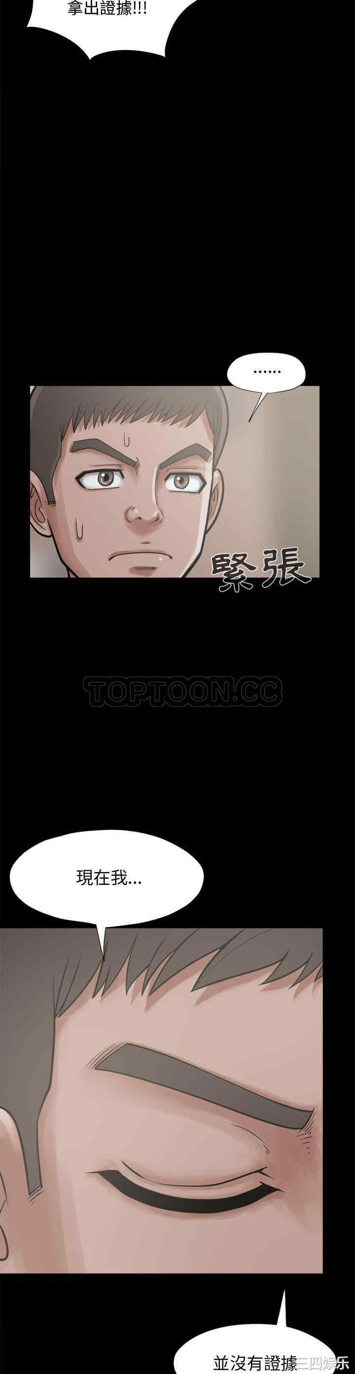 韩国漫画岛上拼图韩漫_岛上拼图-第12话在线免费阅读-韩国漫画-第16张图片