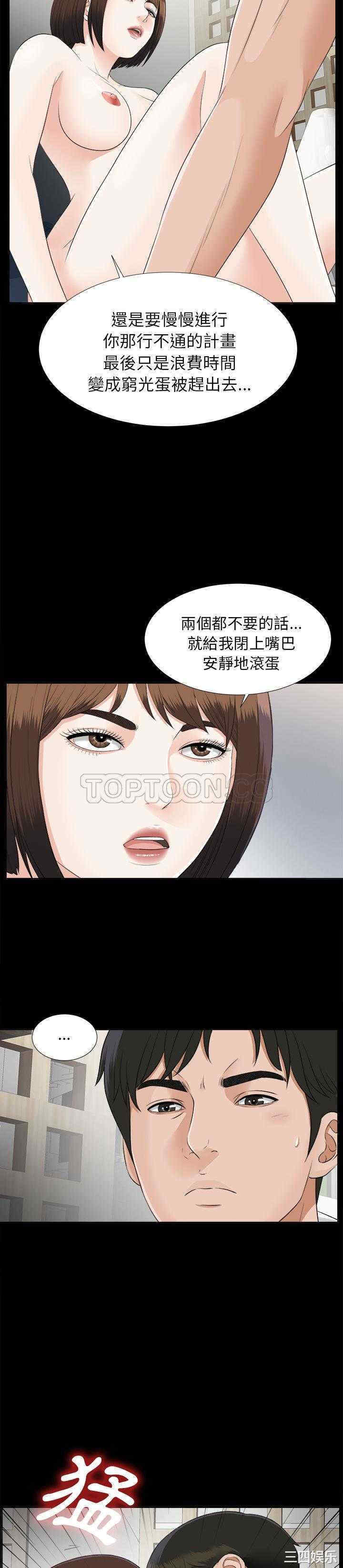韩国漫画未亡人韩漫_未亡人-第20话在线免费阅读-韩国漫画-第8张图片