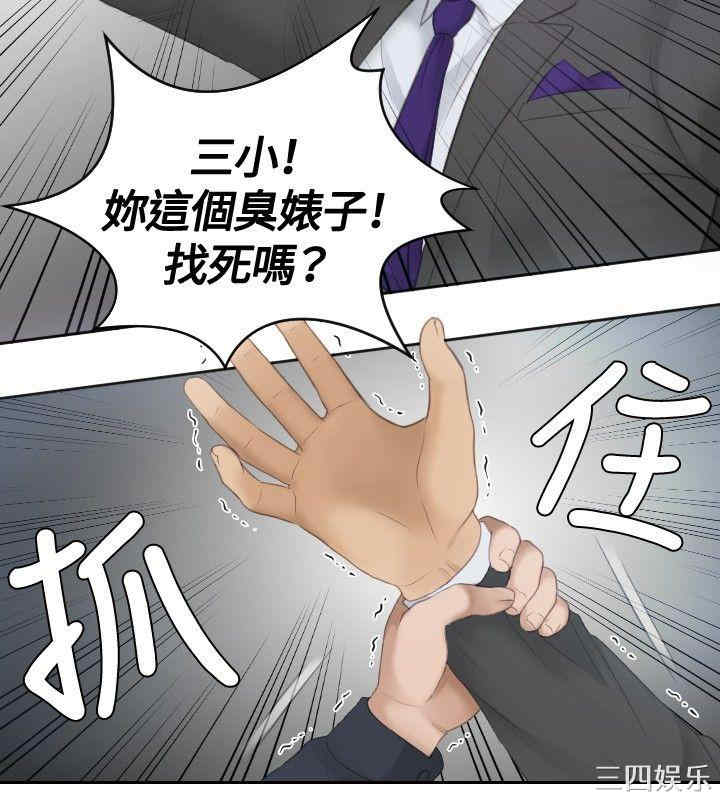 韩国漫画本能解决师韩漫_本能解决师-第9话在线免费阅读-韩国漫画-第8张图片