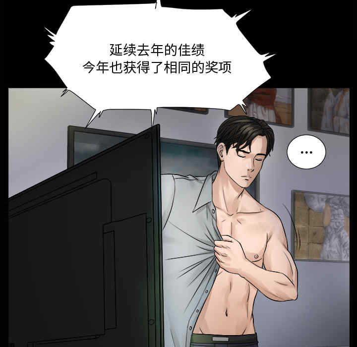 韩国漫画未亡人韩漫_未亡人-第一话在线免费阅读-韩国漫画-第65张图片