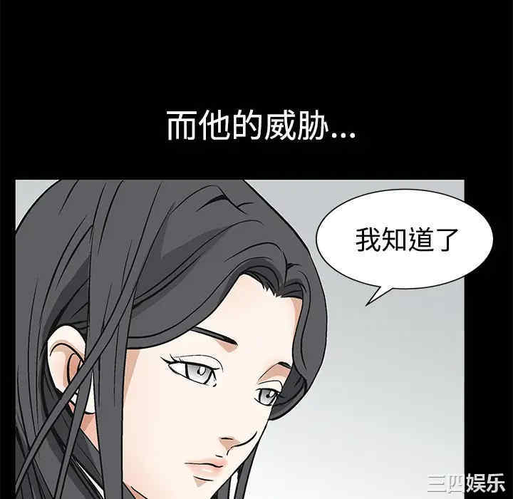 韩国漫画枷锁韩漫_枷锁-第22话在线免费阅读-韩国漫画-第52张图片