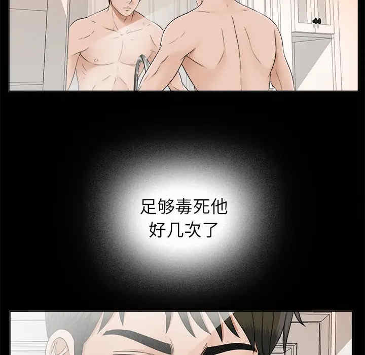 韩国漫画未亡人韩漫_未亡人-第28话在线免费阅读-韩国漫画-第47张图片