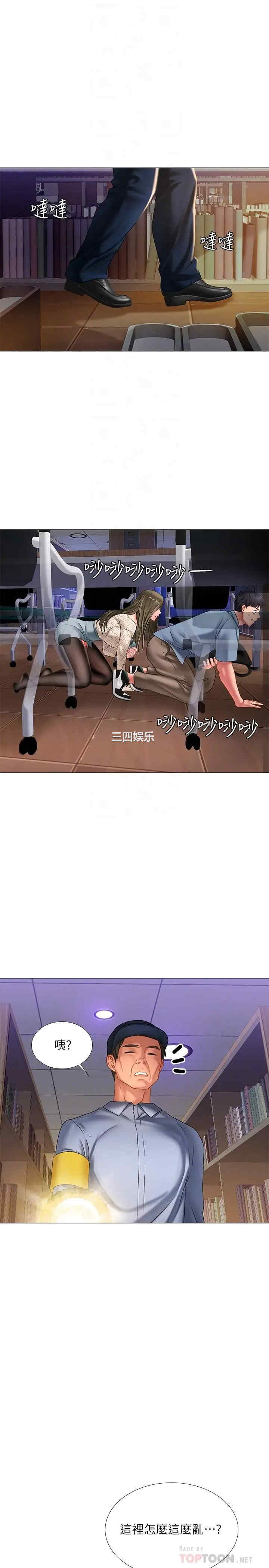 韩国漫画韩漫_享乐补习街-第55话在线免费阅读-韩国漫画-第11张图片